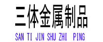 若尔盖光伏配件