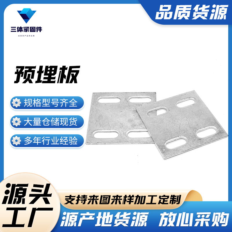 若尔盖三体金属制品